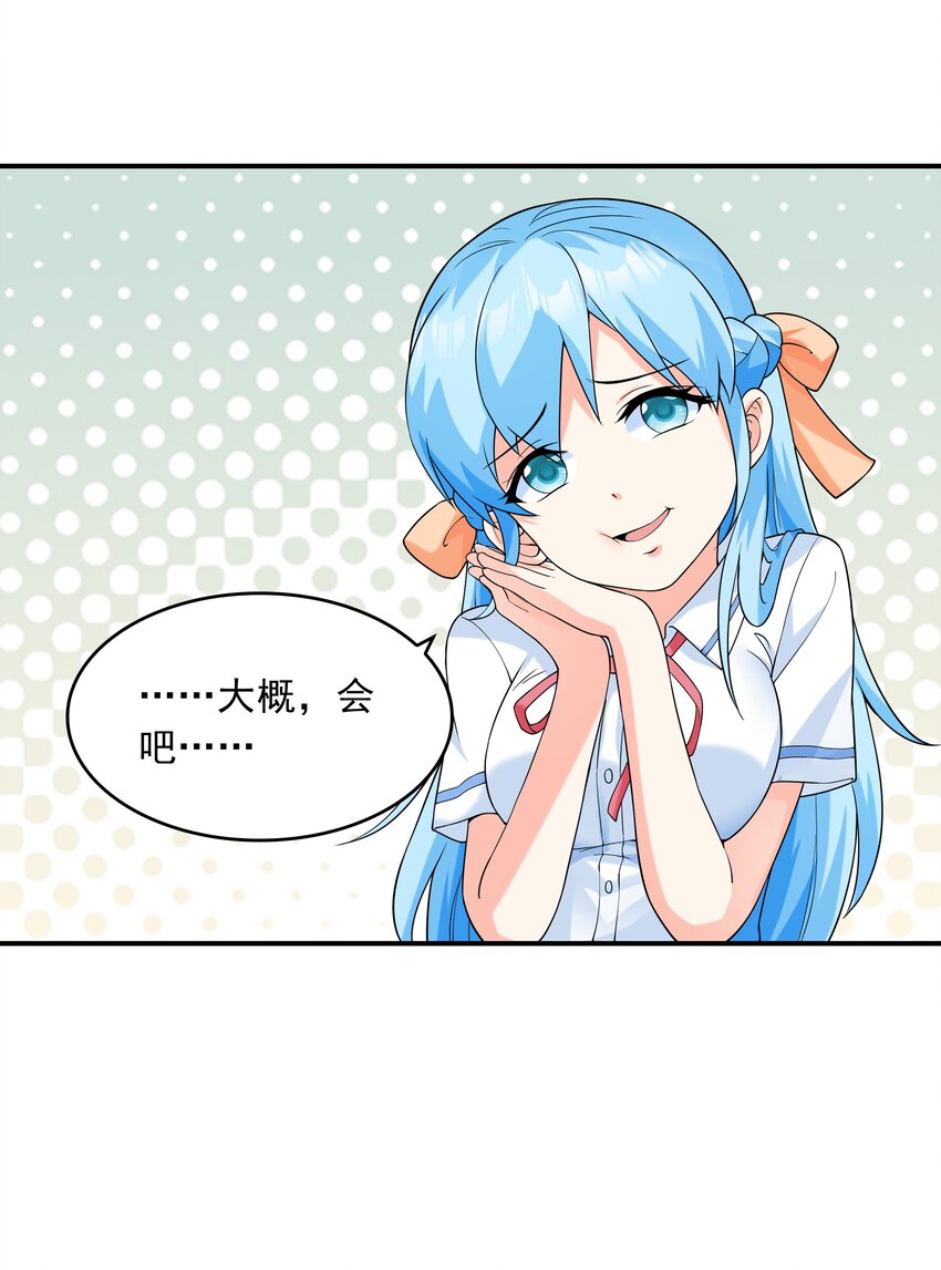 008 第二位女孩出现-第8话