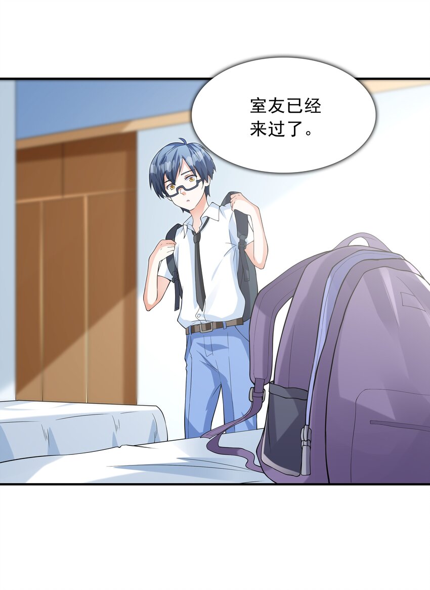 008 第二位女孩出现-第8话