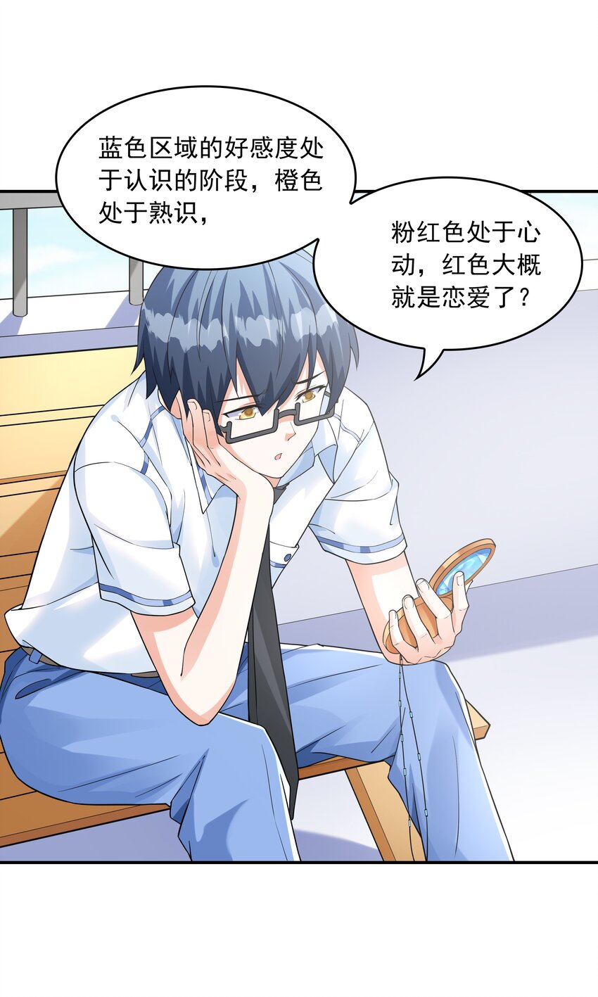 008 第二位女孩出现-第8话