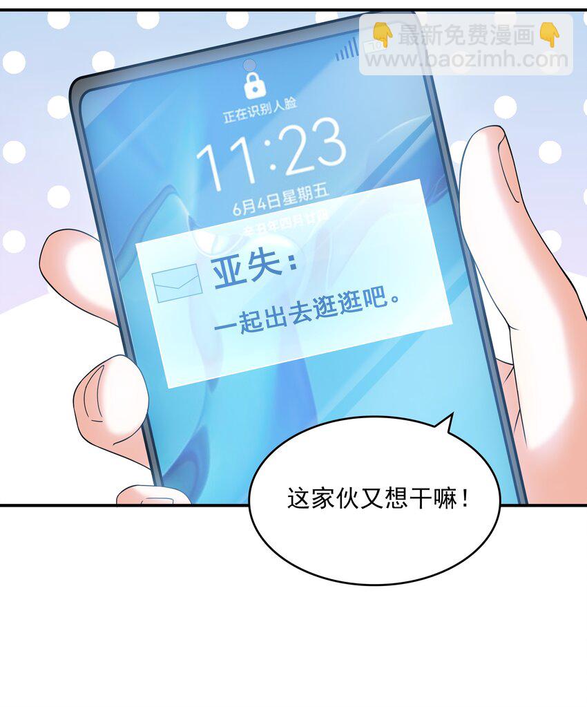 008 第二位女孩出现-第8话