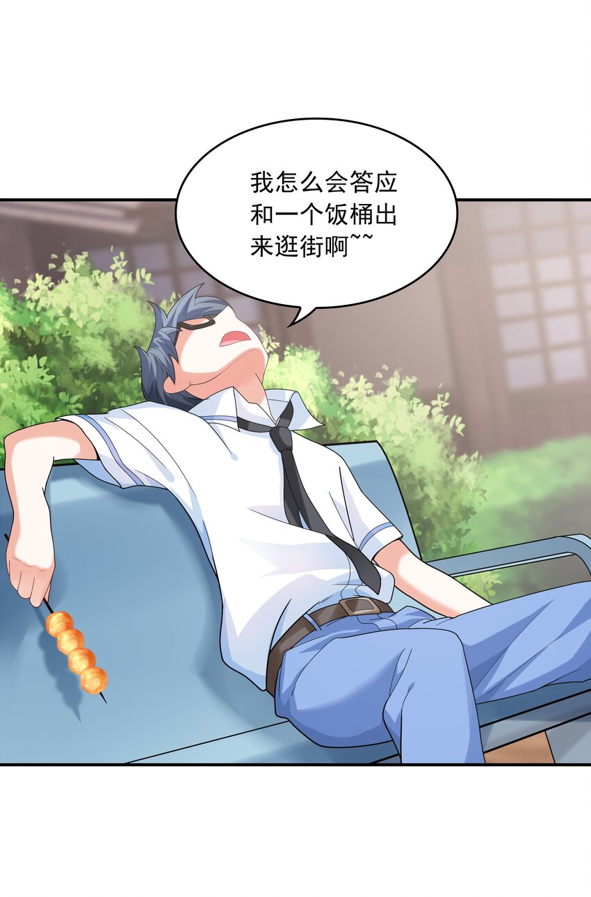 008 第二位女孩出现-第8话