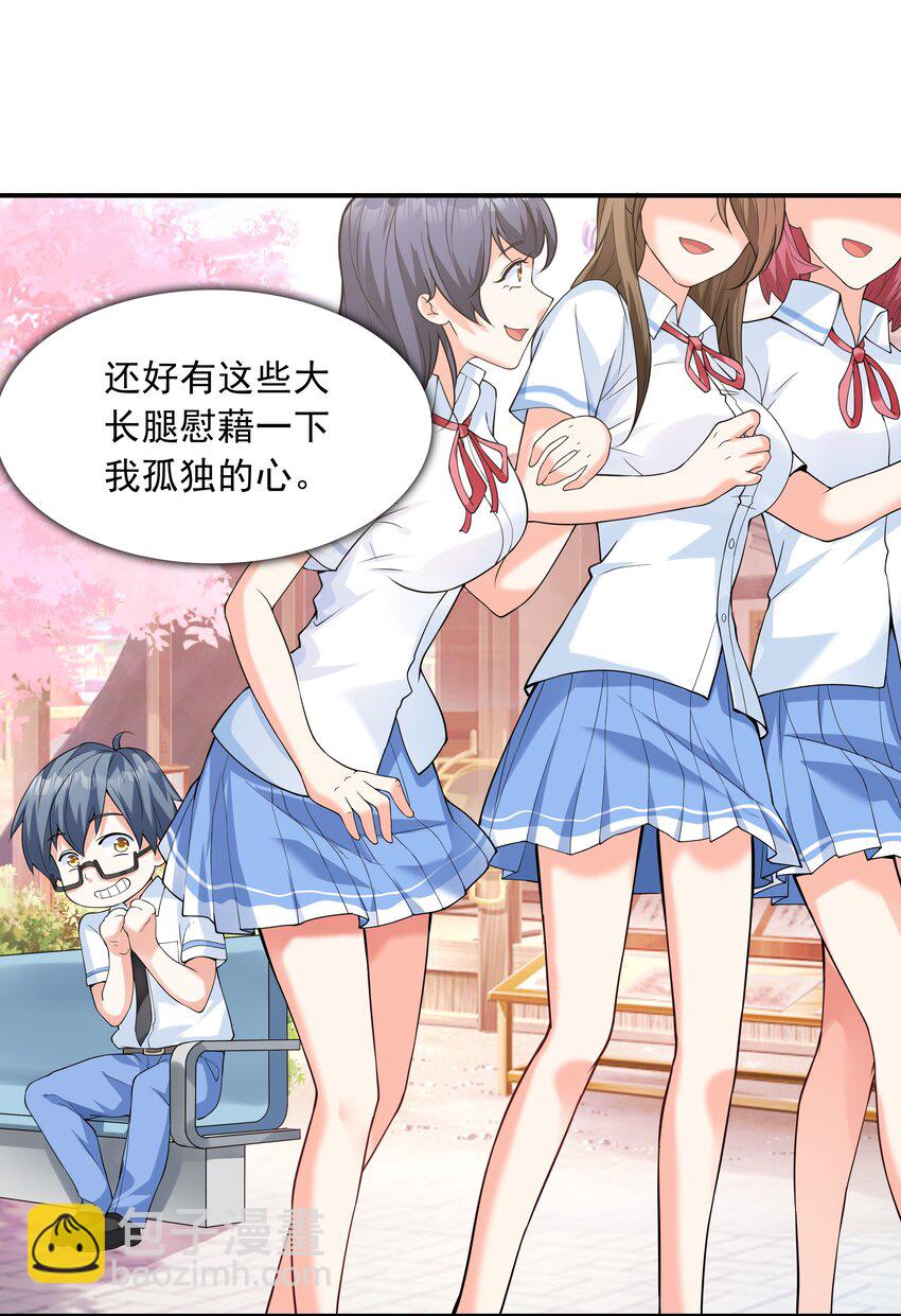 008 第二位女孩出现-第8话