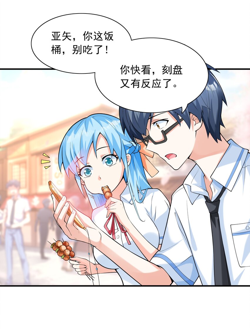 008 第二位女孩出现-第8话