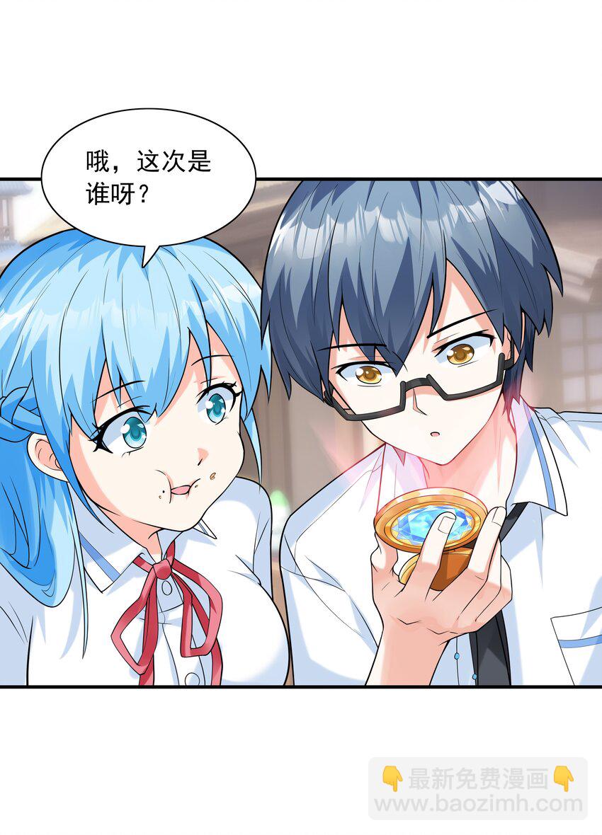 008 第二位女孩出现-第8话