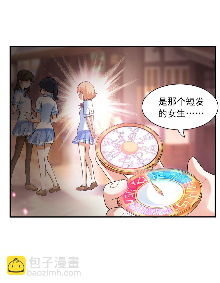 008 第二位女孩出现-第8话