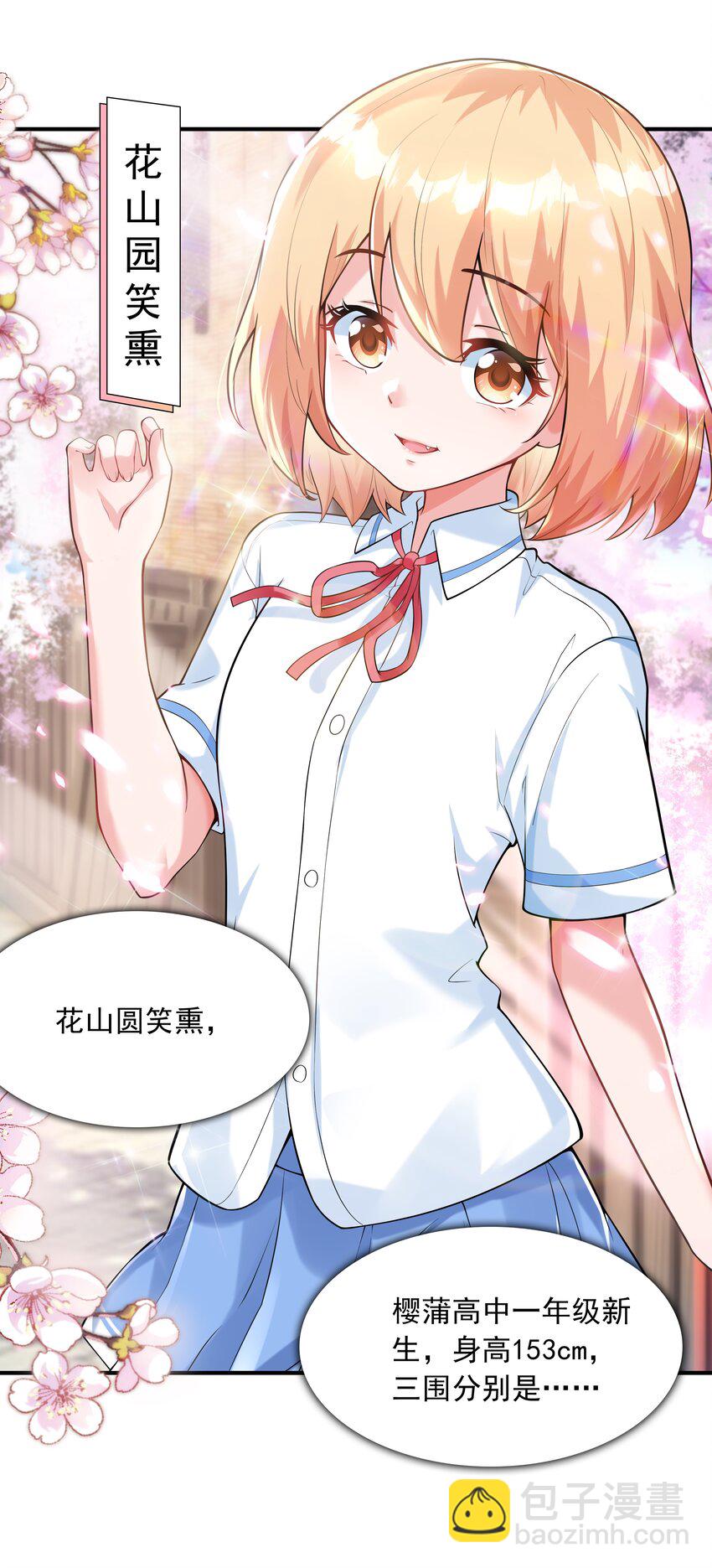 008 第二位女孩出现-第8话