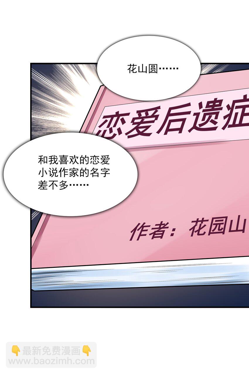 008 第二位女孩出现-第8话