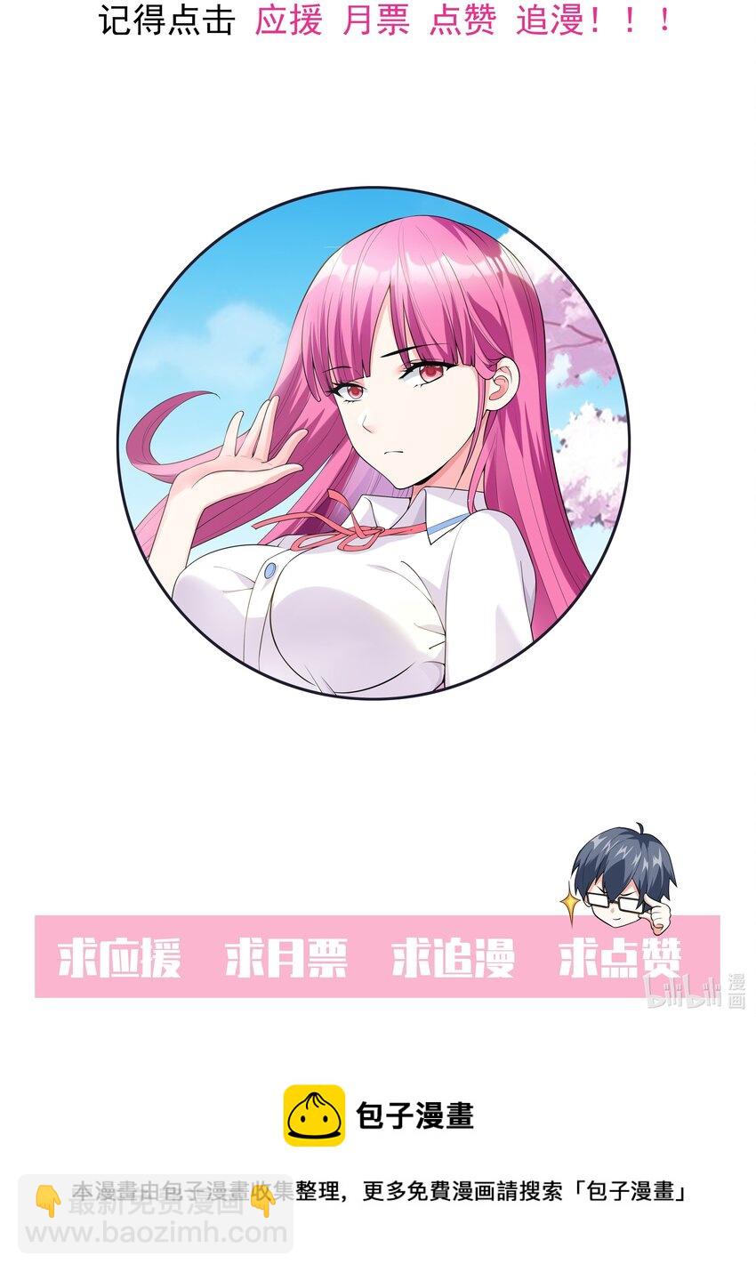 008 第二位女孩出现-第8话