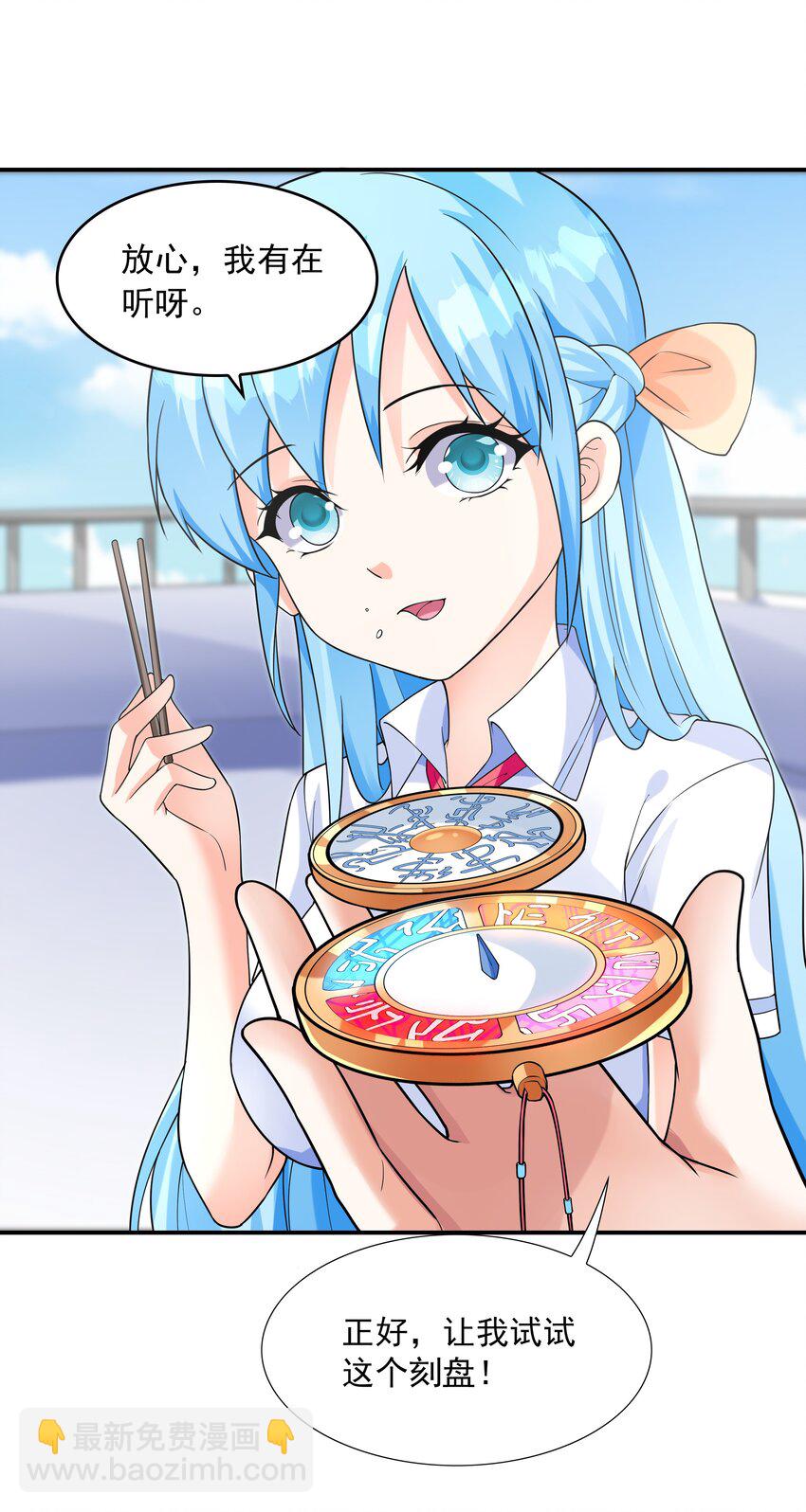 008 第二位女孩出现-第8话