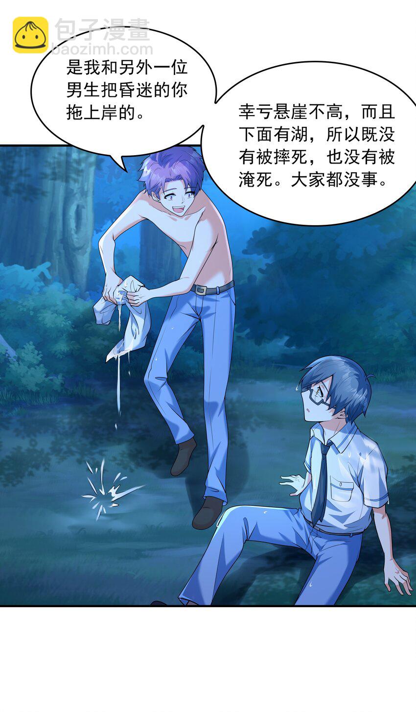 010 纯洁得像白纸(1/2)-第10话