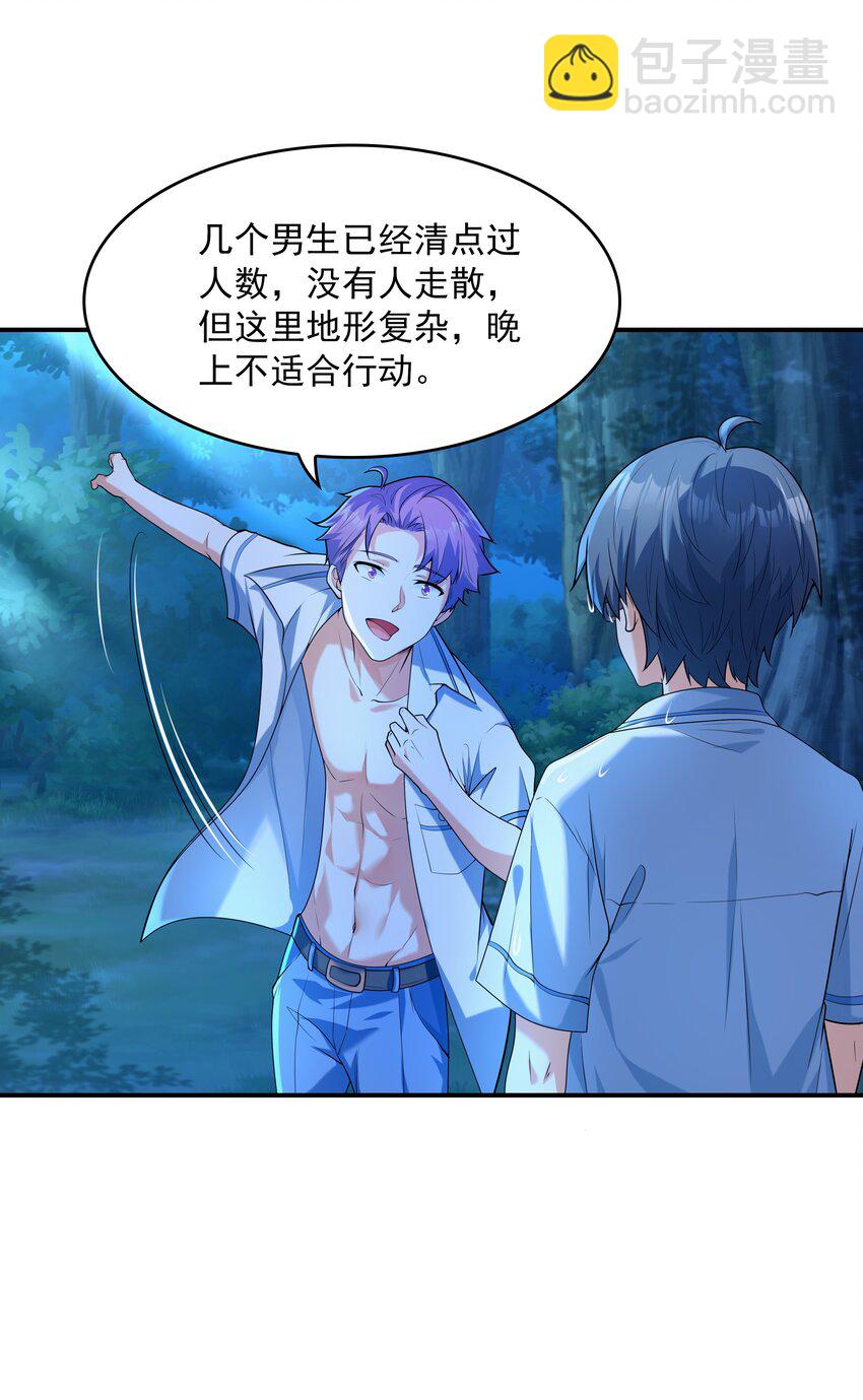 010 纯洁得像白纸(1/2)-第10话