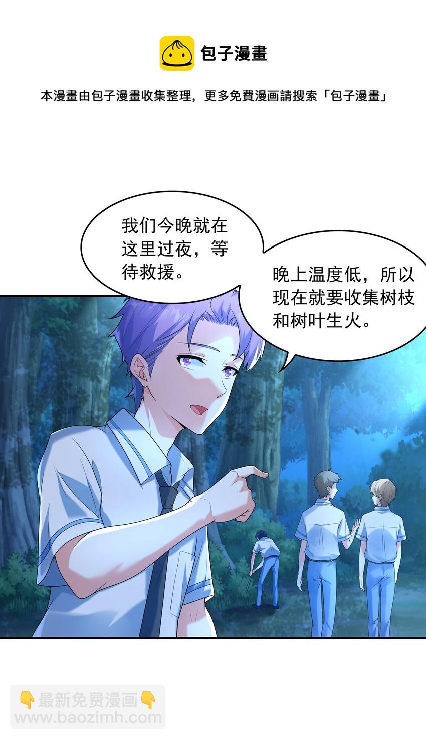 010 纯洁得像白纸(1/2)-第10话