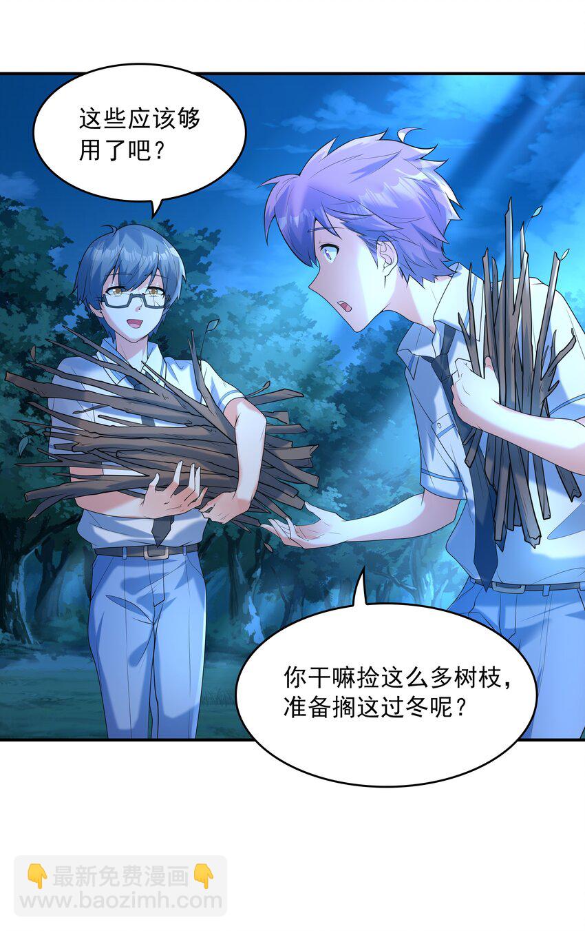 010 纯洁得像白纸(1/2)-第10话