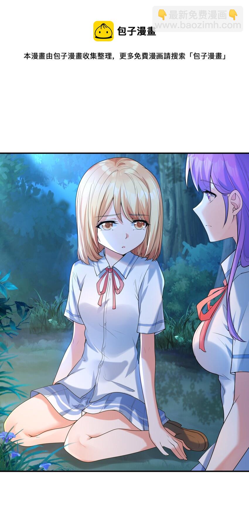 010 纯洁得像白纸(1/2)-第10话