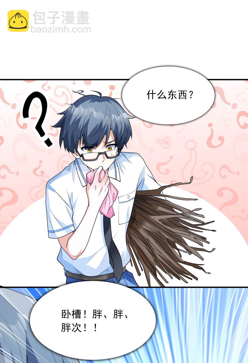 010 纯洁得像白纸(1/2)-第10话