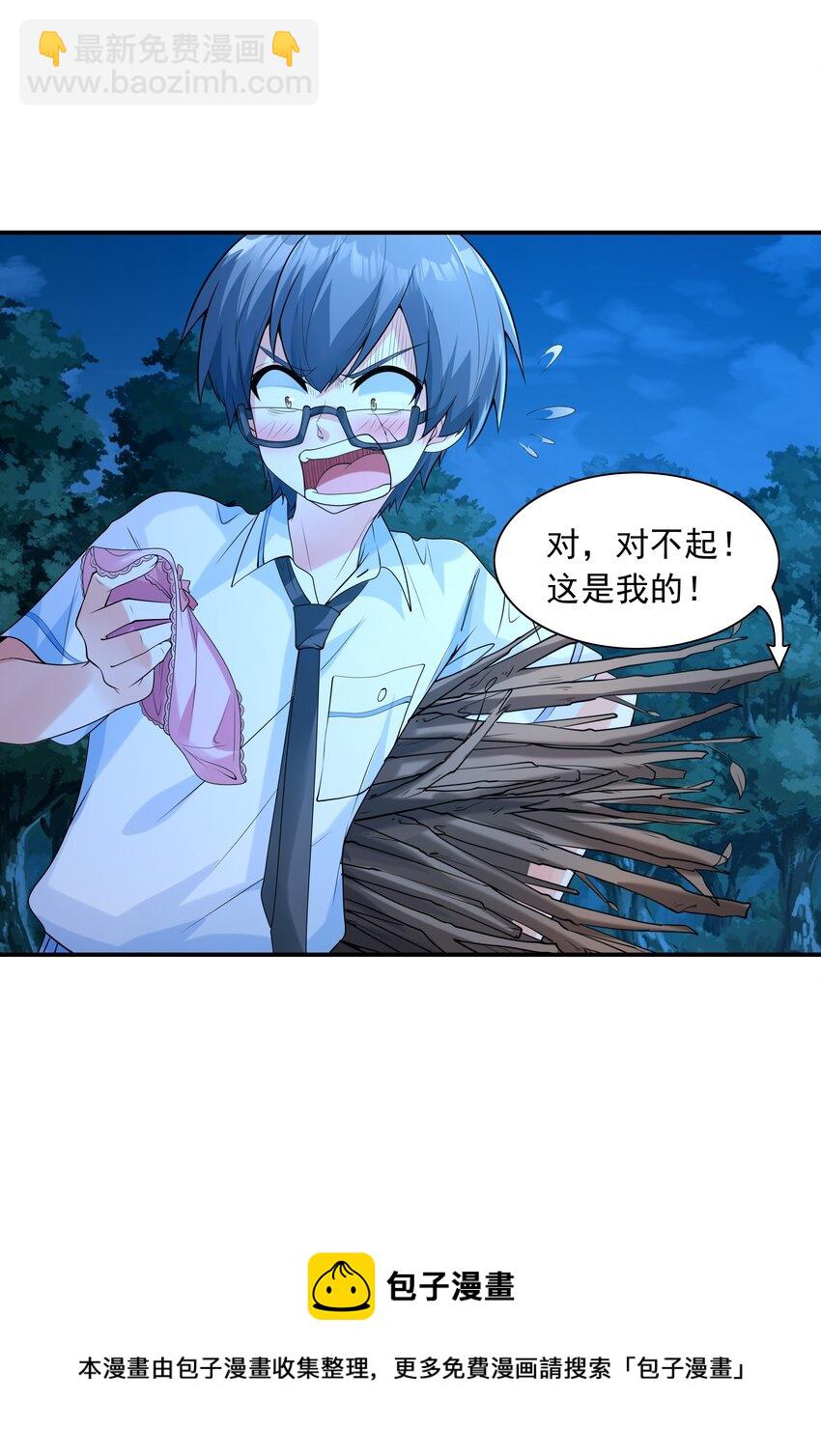 010 纯洁得像白纸(1/2)-第10话