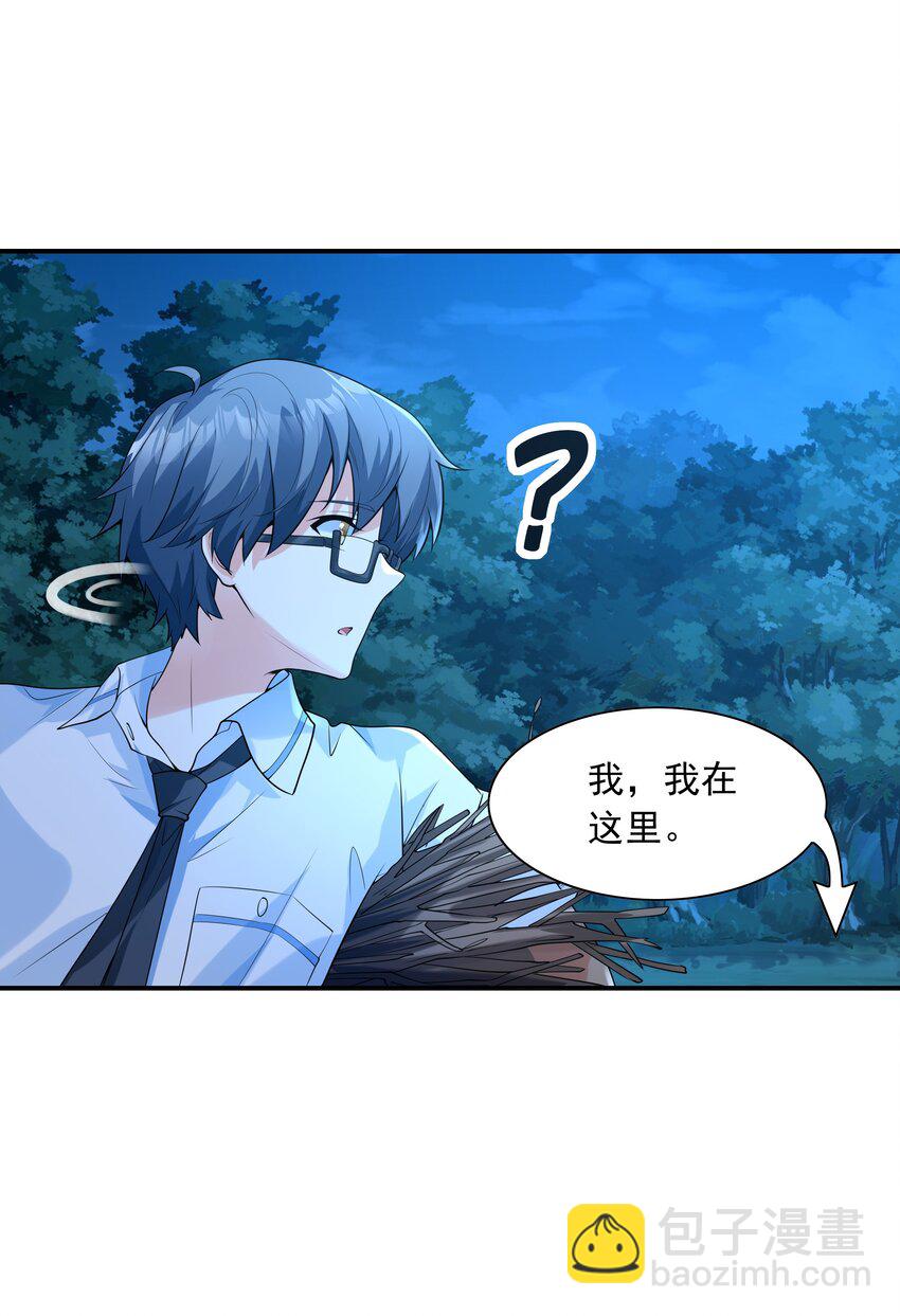 010 纯洁得像白纸(1/2)-第10话