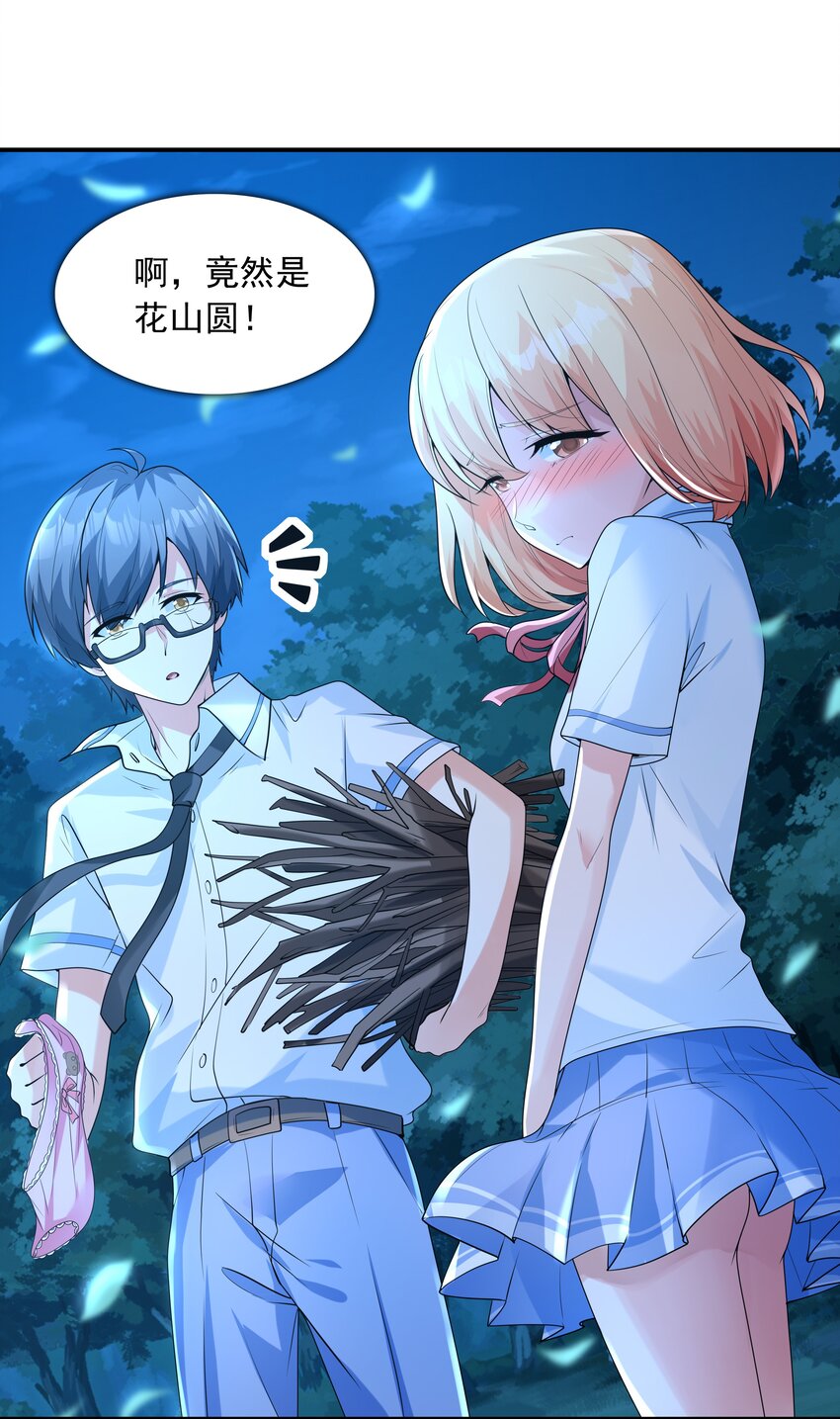 010 纯洁得像白纸(1/2)-第10话