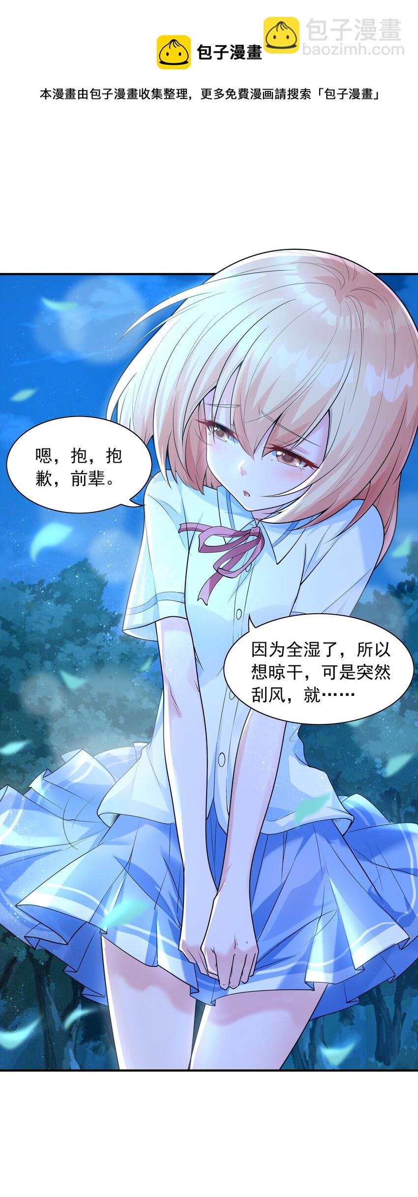 010 纯洁得像白纸(1/2)-第10话