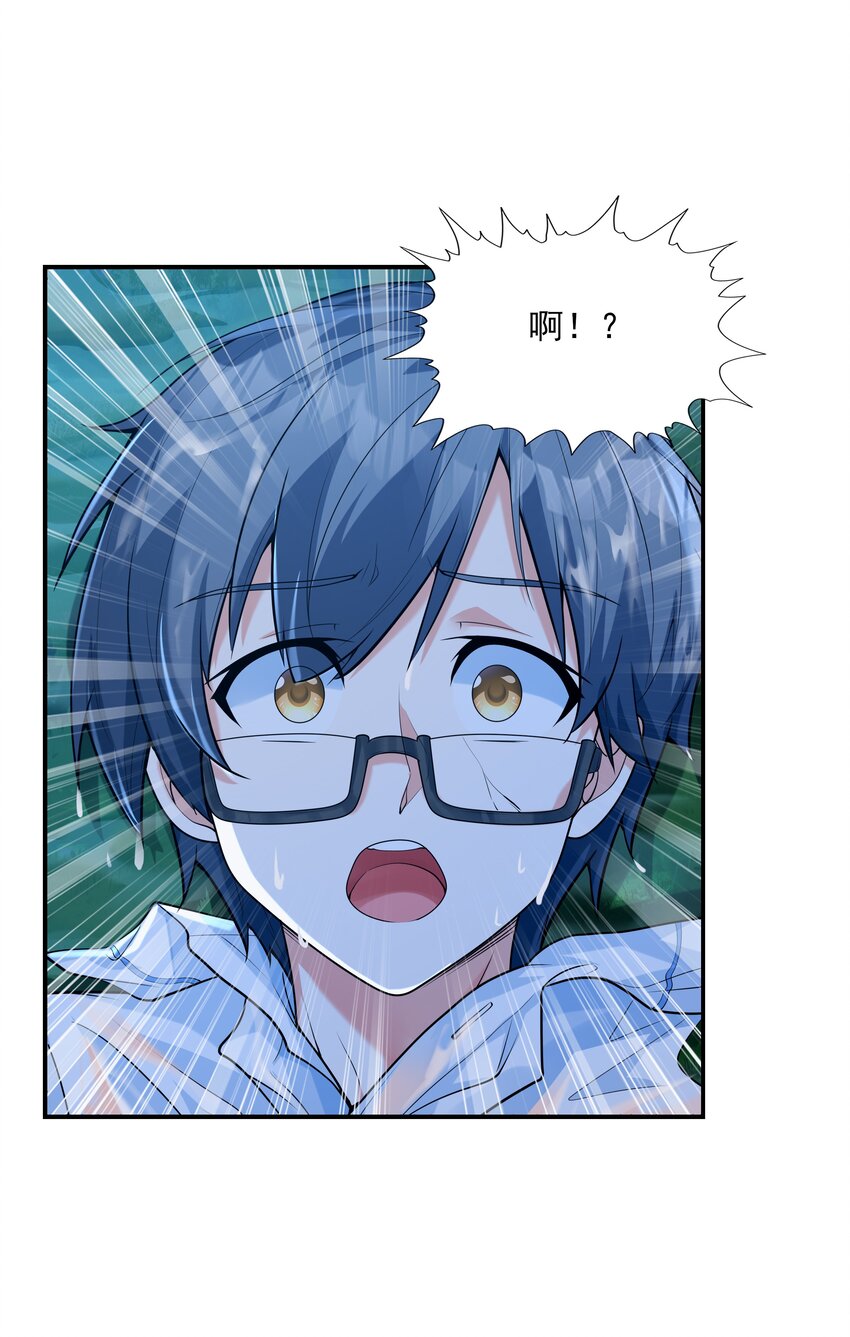 010 纯洁得像白纸(1/2)-第10话