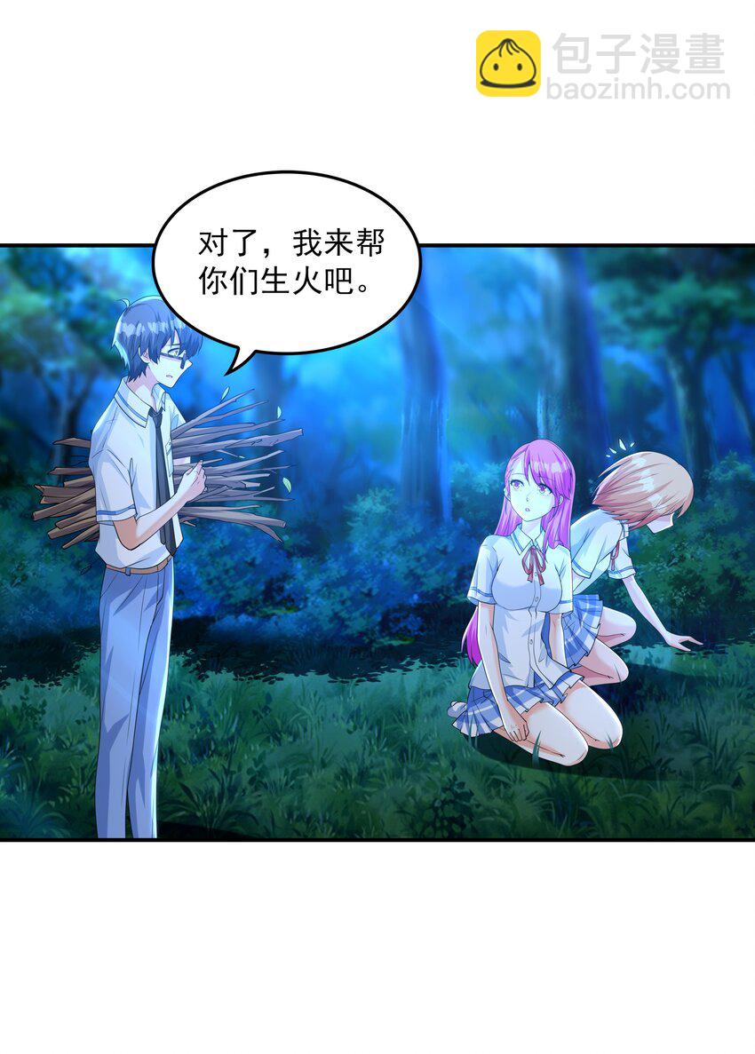 010 纯洁得像白纸(1/2)-第10话