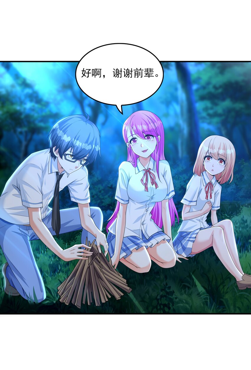 010 纯洁得像白纸(1/2)-第10话