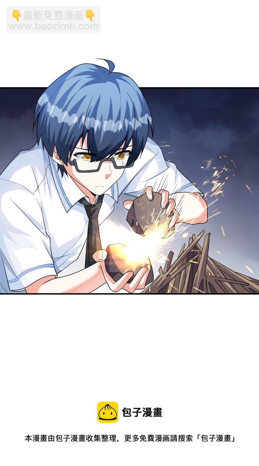 010 纯洁得像白纸(1/2)-第10话