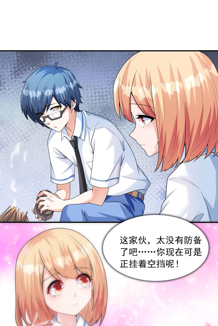 010 纯洁得像白纸(1/2)-第10话