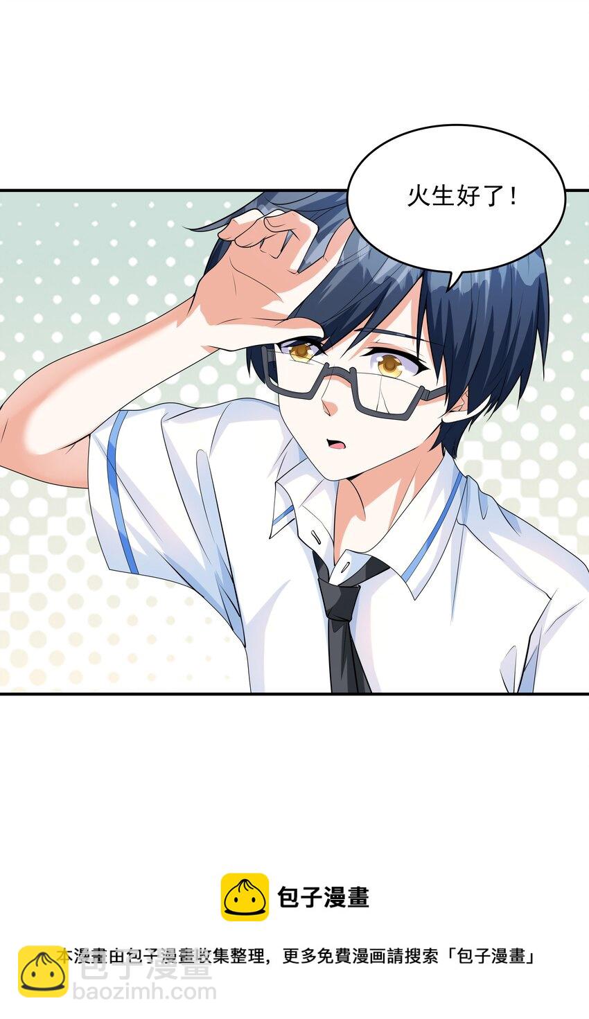 010 纯洁得像白纸(1/2)-第10话