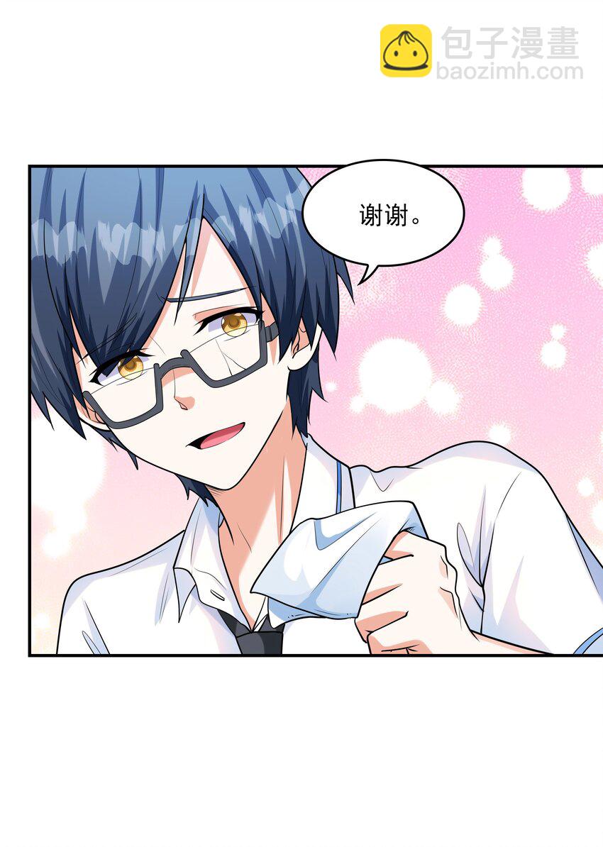 010 纯洁得像白纸(1/2)-第10话