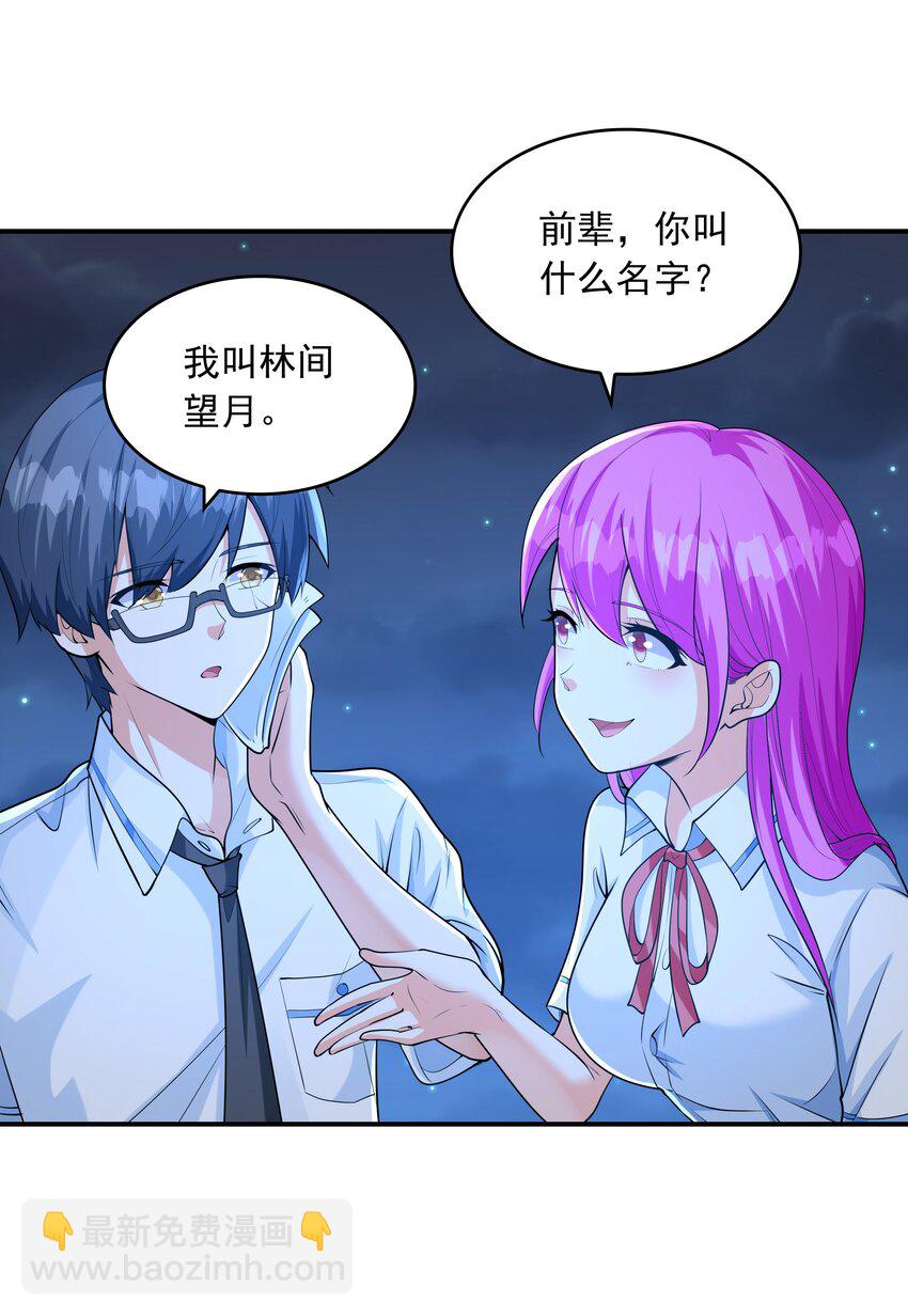 010 纯洁得像白纸(1/2)-第10话