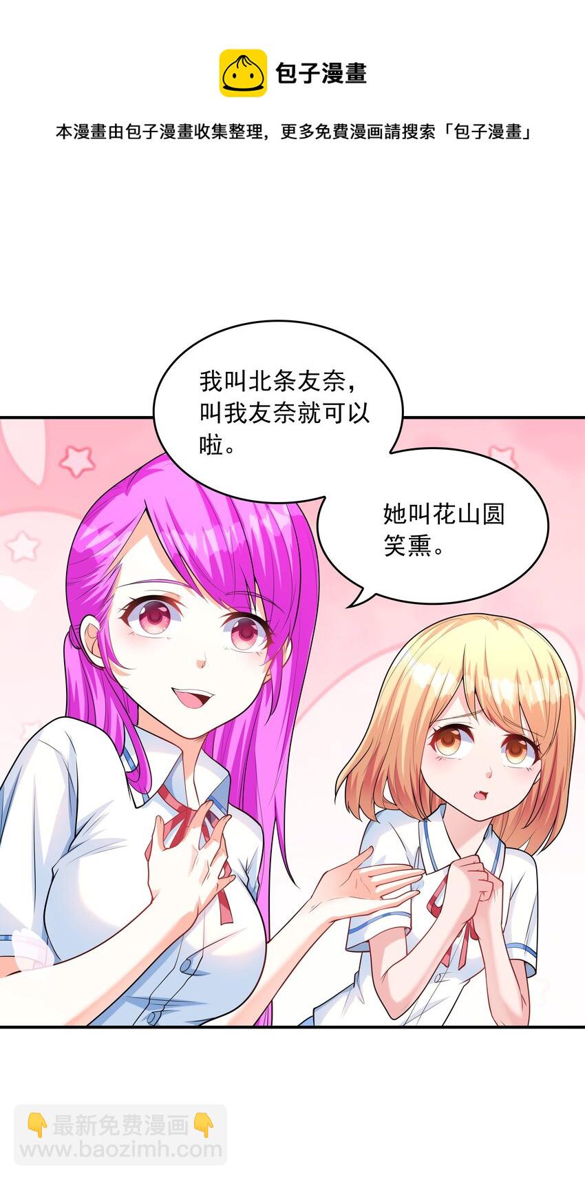 010 纯洁得像白纸(1/2)-第10话