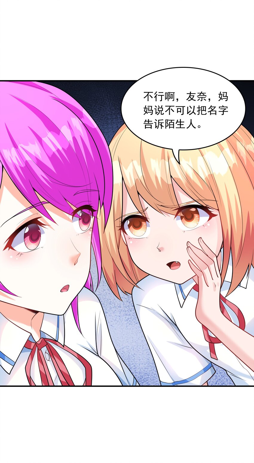 010 纯洁得像白纸(1/2)-第10话