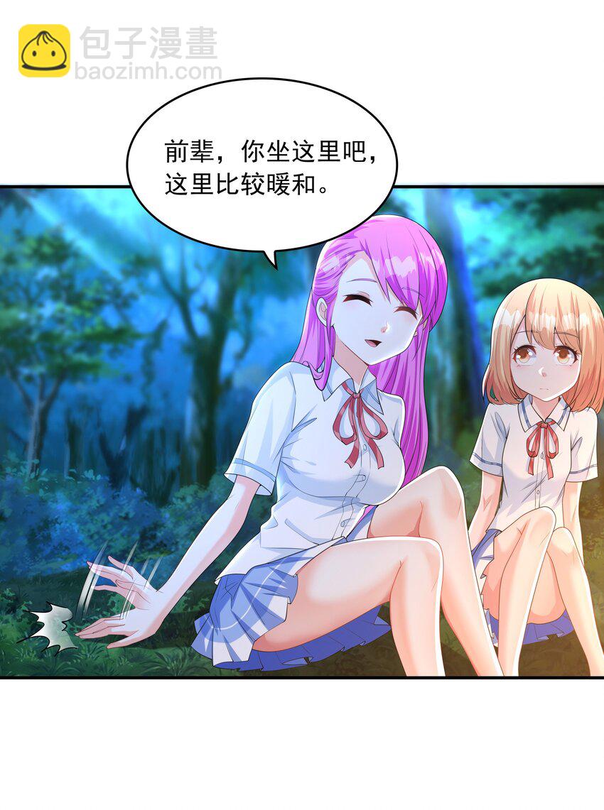 010 纯洁得像白纸(1/2)-第10话