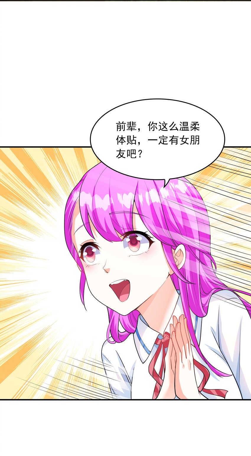 010 纯洁得像白纸(1/2)-第10话