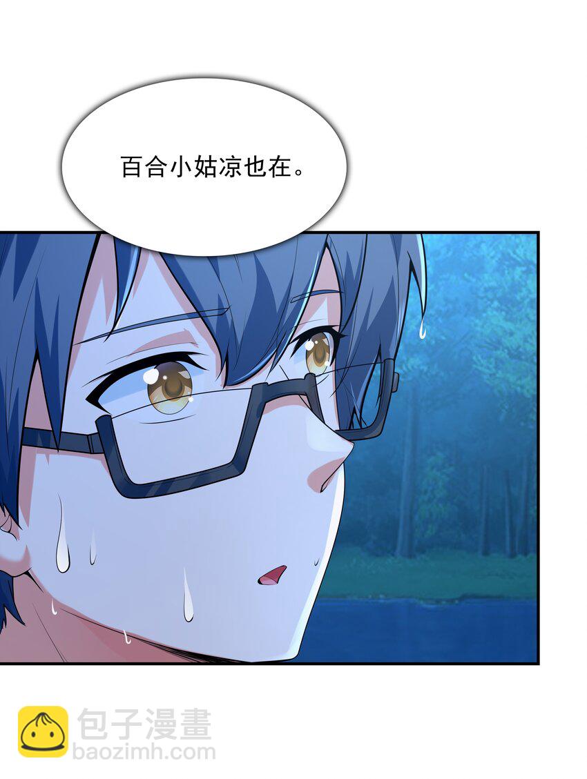 010 纯洁得像白纸(1/2)-第10话