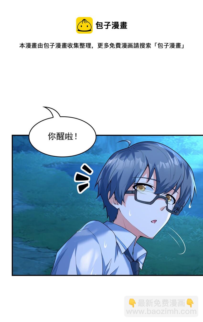 010 纯洁得像白纸(1/2)-第10话