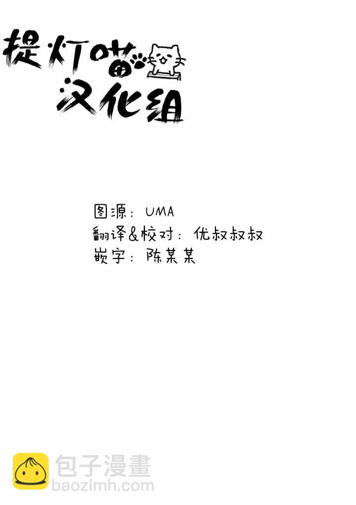 除我以外人类全员百合 - 全员百合 01下集 - 5