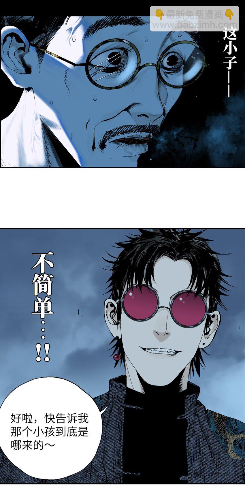 第七回 问话(1/2)-第12话