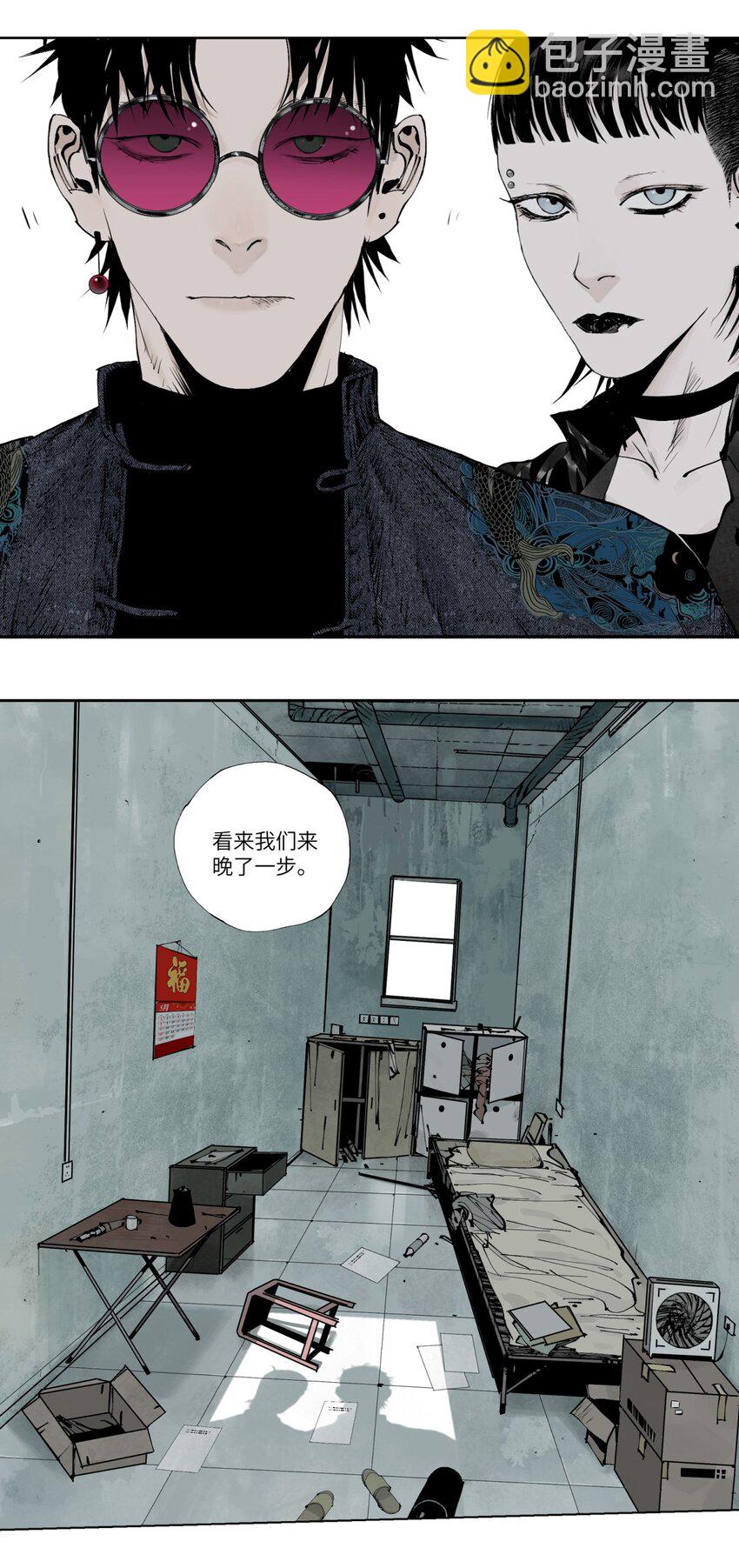 第八回 张炸(1/2)-第14话