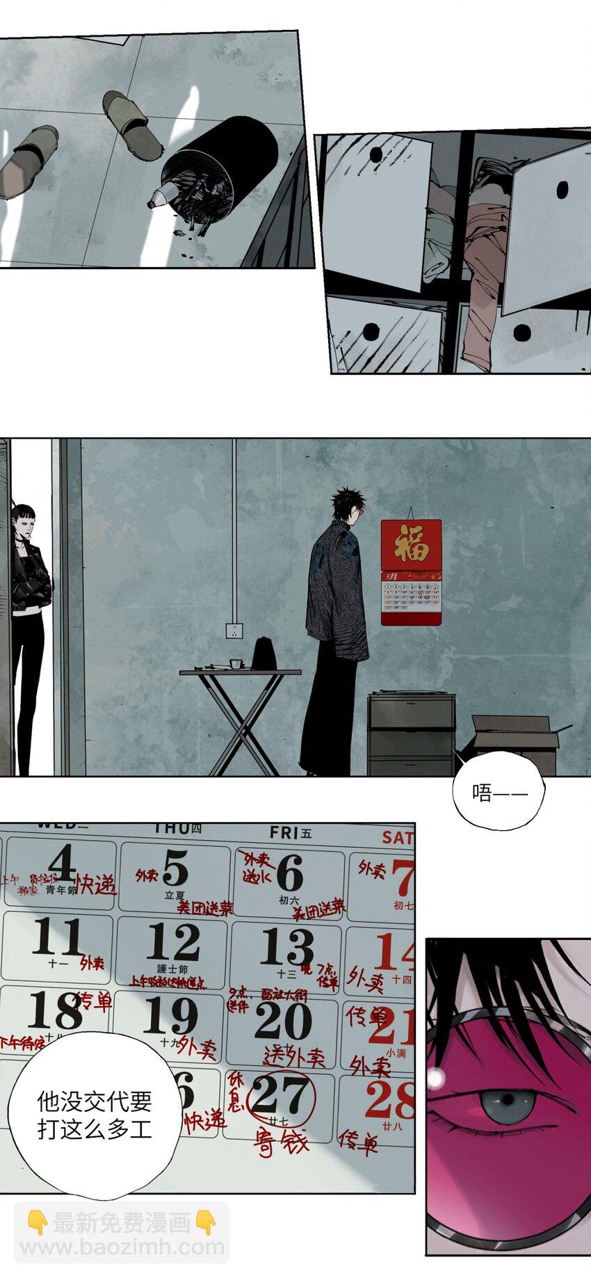 第八回 张炸(1/2)-第14话