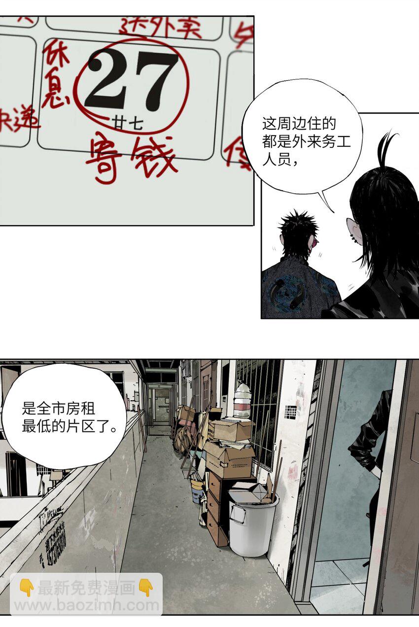 第八回 张炸(1/2)-第14话