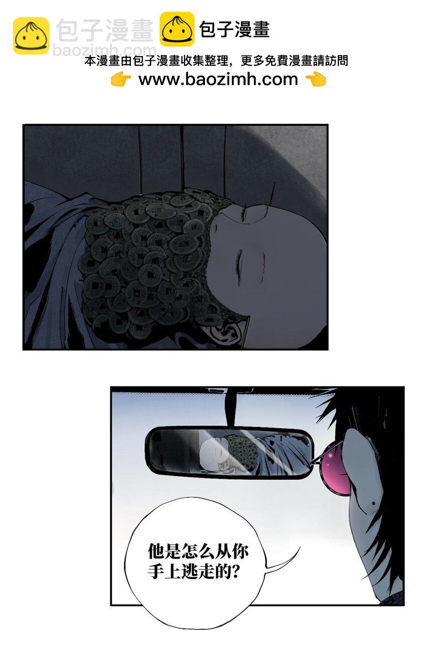 第八回 张炸(1/2)-第14话