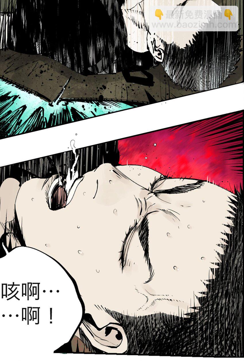 第八回 张炸(1/2)-第14话