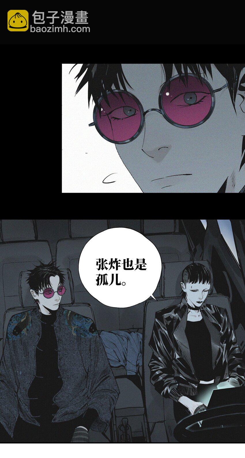 第八回 张炸(1/2)-第14话