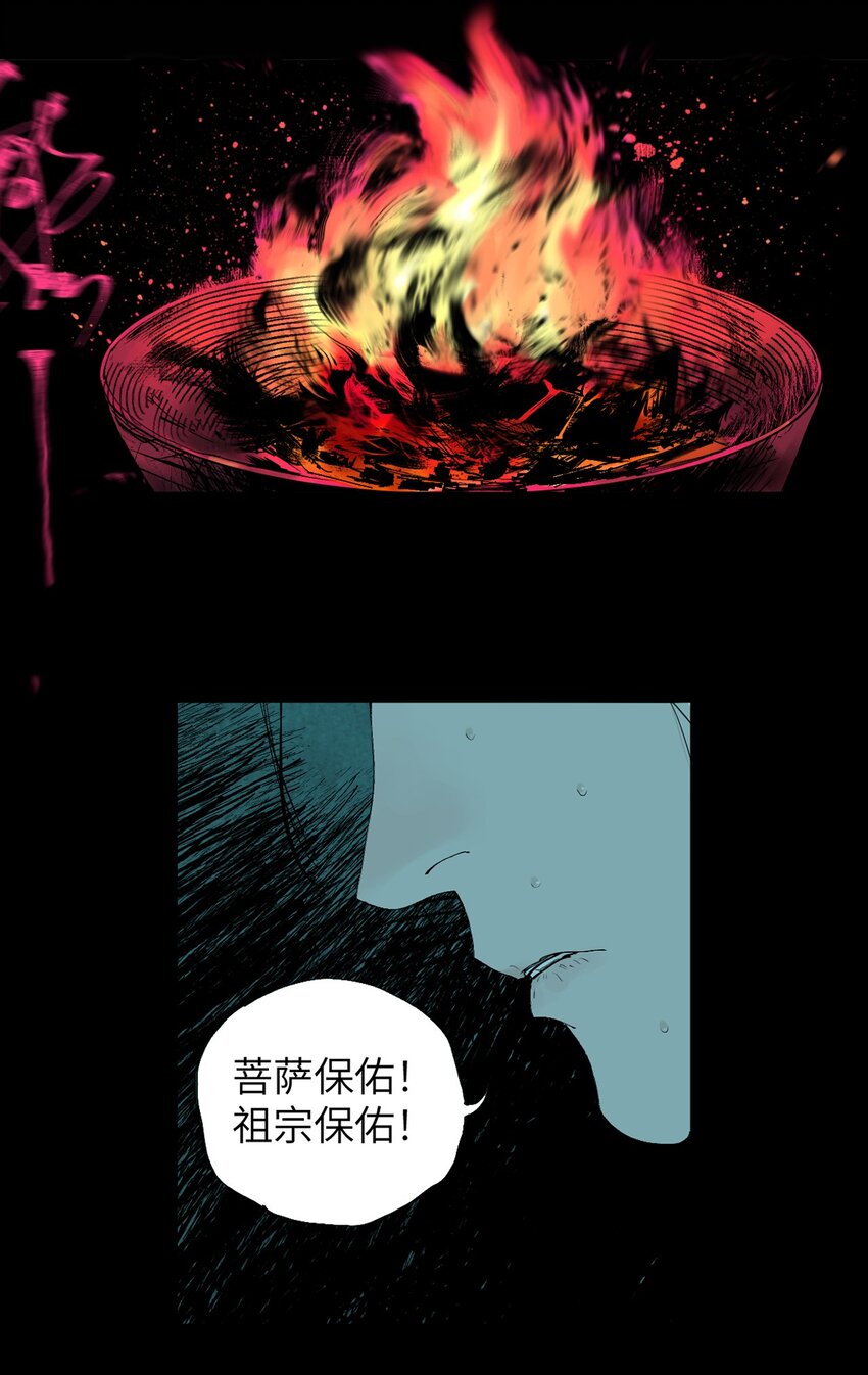 第十二回 殇害(1/3)-第18话