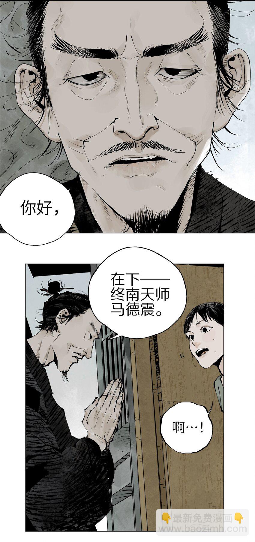 第十二回 殇害(1/3)-第18话