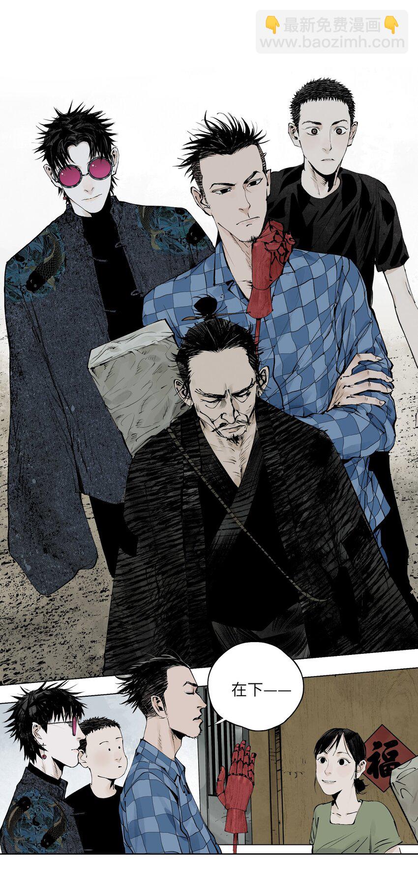 第十二回 殇害(1/3)-第18话