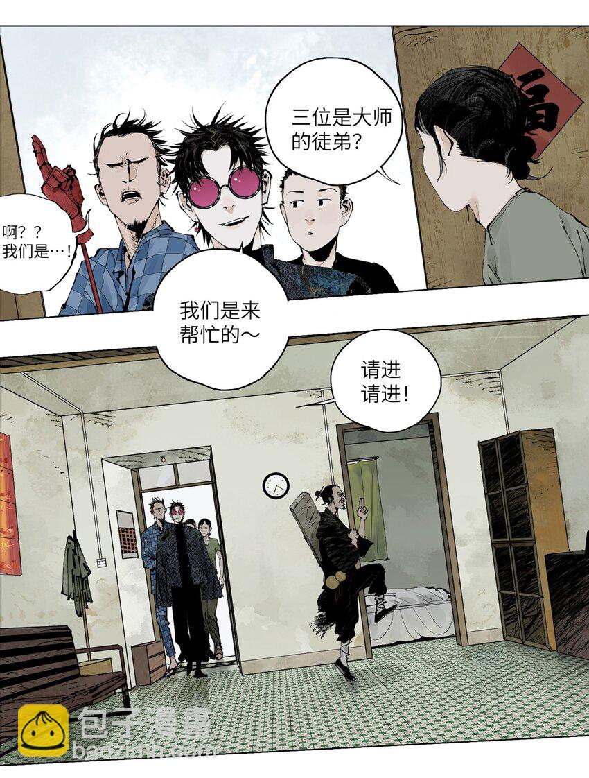 第十二回 殇害(1/3)-第18话