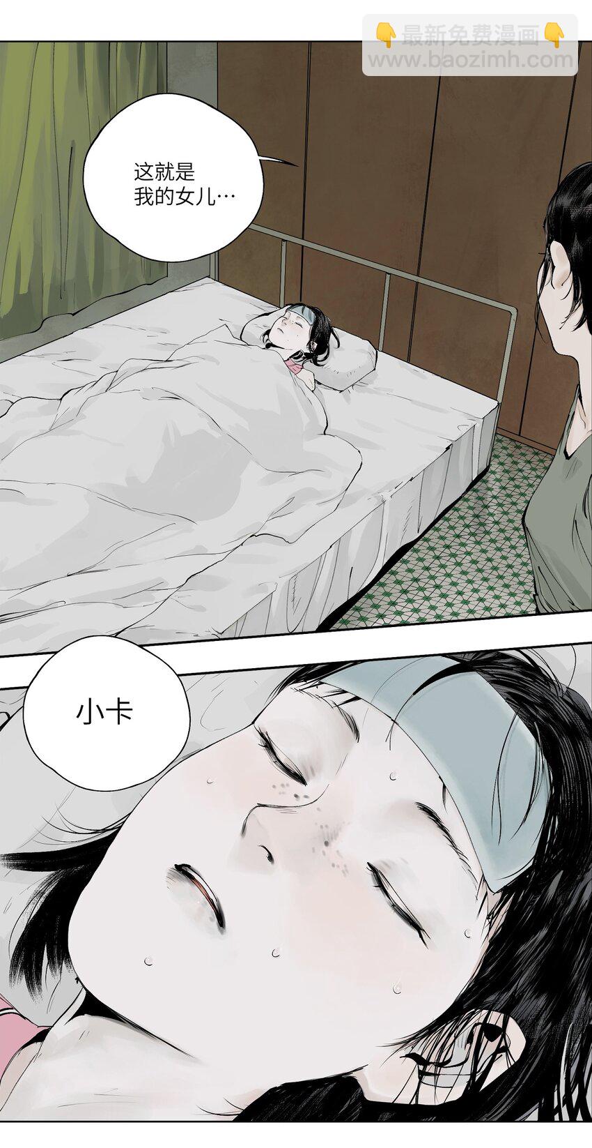 第十二回 殇害(1/3)-第18话